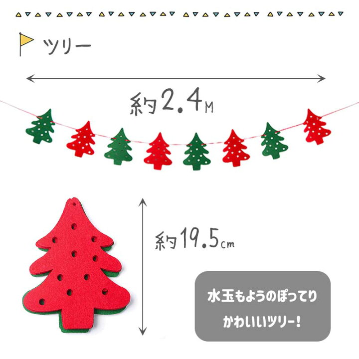 楽天市場】ガーランド クリスマス 飾り 【選べるクリスマスのフェルト 