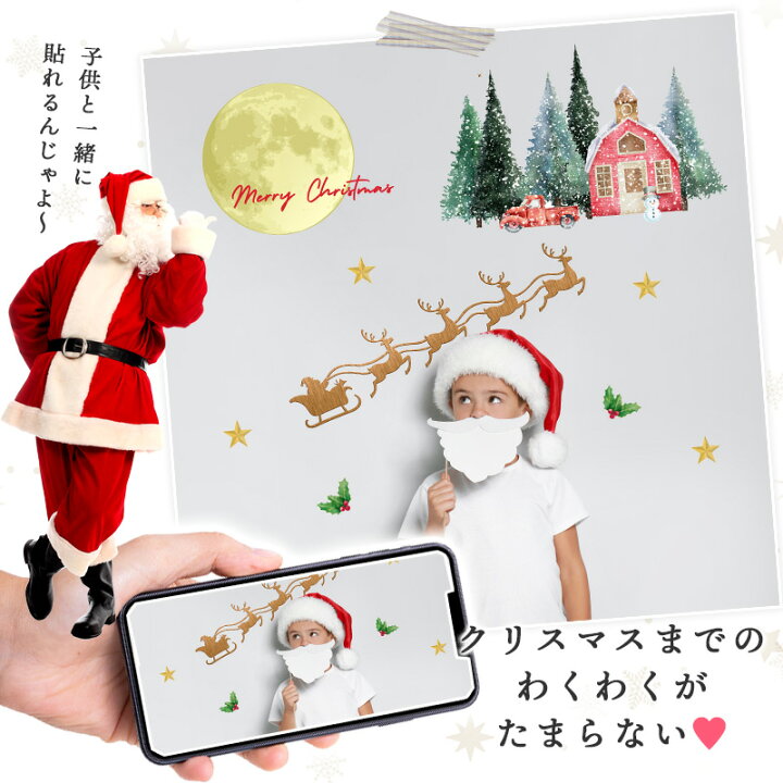 楽天市場】ウォールステッカー クリスマス 飾り 【シャンシャンシャン 