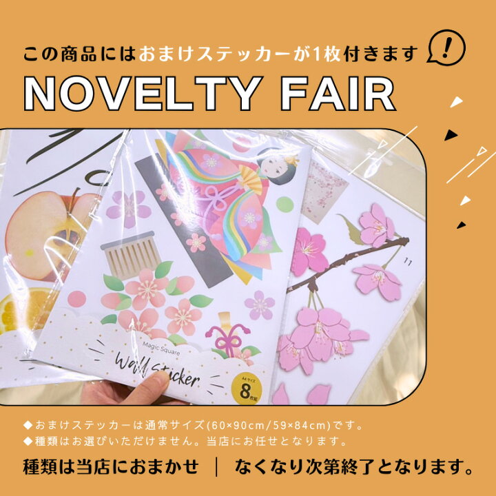 楽天市場 今だけおまけ付き ウォールステッカー 送料無料 ぽっぴーバースデー 特大サイズ 貼ってはがせる 賃貸ok 大きい 壁紙 壁 シール 北欧 おしゃれ 植物 身長計 ハーフバースデー 誕生日 バースデー 受注印刷 ウォールステッカーのスクウェア