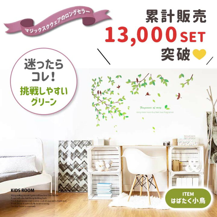 ウォールステッカー 【選べるグリーン3枚セット】 はがせる 壁紙 賃貸OK 壁シール 北欧 おしゃれ 植物 トイレ 海 モノトーン 身長計 窓 木 草 森 林 葉 自然 モンステラ 観葉植物 南国 花 鳥 受注印刷 ウォールステッカーのスクウェア PLAY! MUSEUM ステッカー 3枚セット
