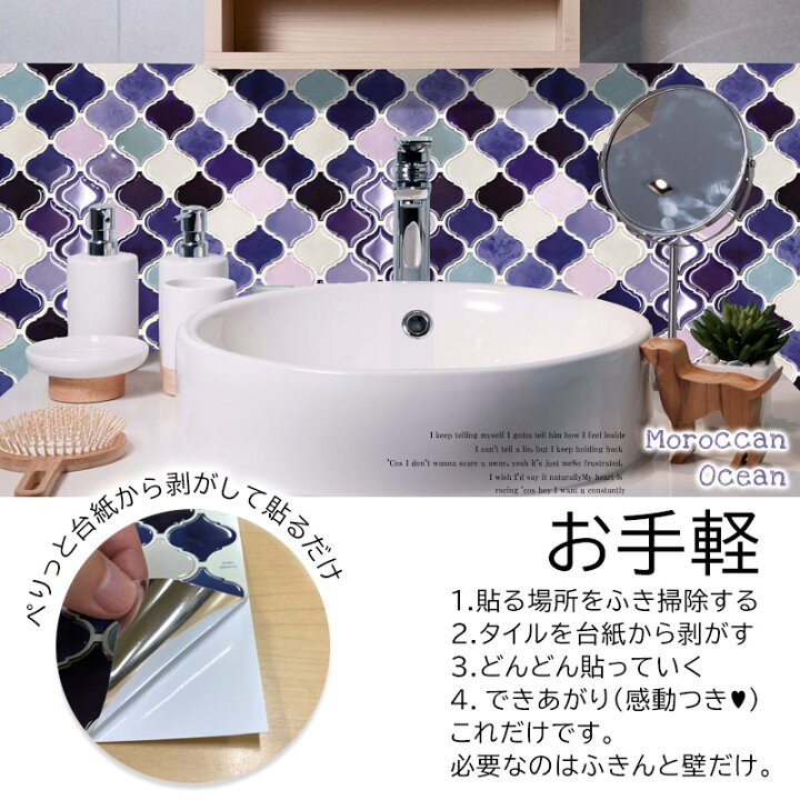 楽天市場】タイル 貼ってはがせる バラ売り 1枚【 貼って はがせる 