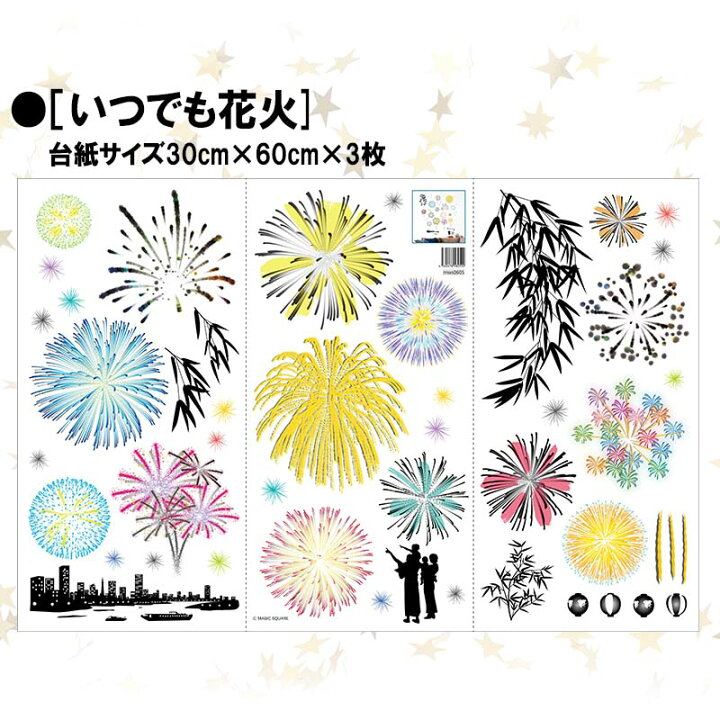楽天市場】15日はクーポンあり!条件達成でP5倍☆ ウォールステッカー 【ぼくの夏休み4枚セット】シール式 インテリア 壁紙 シール 北欧 木 身長計 英字 時計 子供 トイレ マスキングテープ DIY パーティ エアプランツ 花 グリーン 観葉植物 男前インテリア : ウォール ... 楽天市場】15日はクーポンあり!条件達成でP5倍☆ ウォールステッカー 【ぼくの夏休み4枚セット】シール式 インテリア 壁紙 シール 北欧 木 身長計 英字 時計 子供 トイレ マスキングテープ DIY パーティ エアプランツ 花 グリーン 観葉植物 男前インテリア : ウォール ...