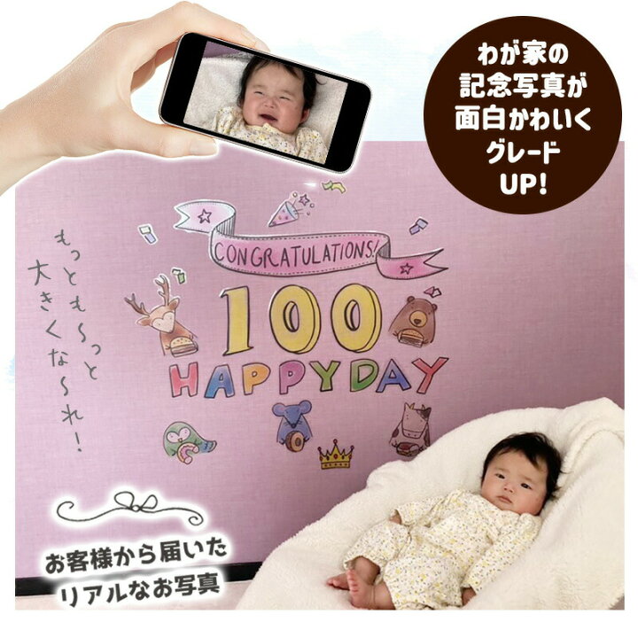 楽天市場 ウォールステッカー ぽっぴーバースデー 100day 100日祝 百日祝 100day 貼ってはがせる 賃貸ok 大きい 壁紙 壁 シール 北欧 おしゃれ 動物 かわいい 王冠 身長計 誕生日 バースデー 飾りつけ 女の子 男の子 ケーキ 受注印刷 ウォールステッカーのスクウェア