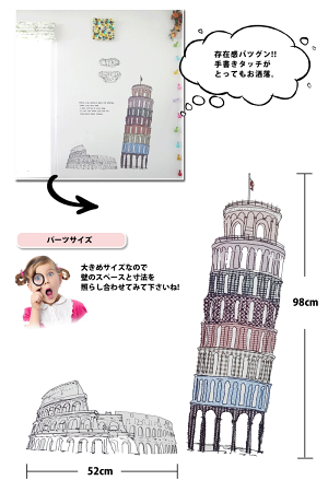 楽天市場 ウォールステッカー ピサの斜塔 アウトレット 60 90cm シール式 壁紙 はがせる 剥がせる壁紙 ウォールシート マスキングテープ 北欧 木 花 鳥 英字 雑貨 ガラス 窓 Diy 内装 レディース キッズ パーティ 飾りつけ おうちカフェ 男前インテリア ウォール