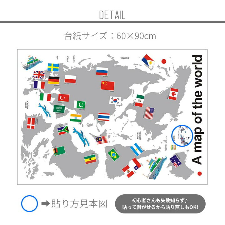 楽天市場 ウォールステッカー ワールドマップ 50 70cm シール式 世界地図 国旗 子供 知育 子育て 子供 教育 カラフル 北欧 インテリア 雑貨 子供 Wall Sticker 壁紙 リビング リノベーション 賃貸 入園 入学 キッズ 塾 エアプランツ 内装 新生活 ウォール