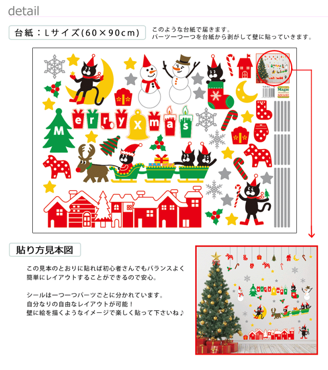 楽天市場 ウォールステッカー クリスマス ハロスマス ハロウィン 飾り 人気 キャットパーティー2枚セット 壁 シール 貼ってはがせる 賃貸ok かぼちゃ サンタ 黒猫 ネコ ねこ 楽天限定 ウォールステッカーのスクウェア