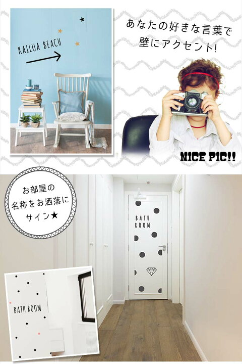 楽天市場 12日は店内全品ポイント10倍 ウォールステッカー 1文字から注文ok 手書き風おしゃれ文字 Sサイズ 3cm ルームサイン 転写式 剥がせる ウォールシール 壁紙 英字 文字 木 トイレ 北欧 マスキングテープ お名前シール 子供部屋 インテリア モノトーン 新