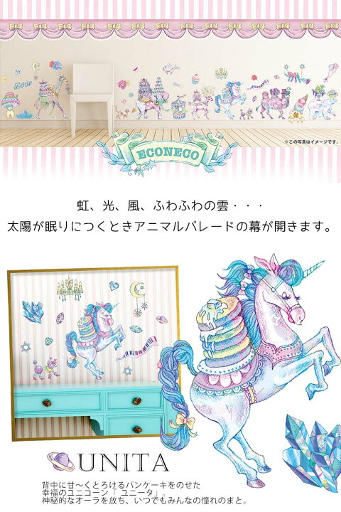 楽天市場 ウォールステッカー メール便対応 Econeco 絵子猫 エコネコ シール インテリア 壁紙 北欧 英字 動物 猫 アニマルパレード 6枚組 楽天限定 ウォールステッカーのスクウェア