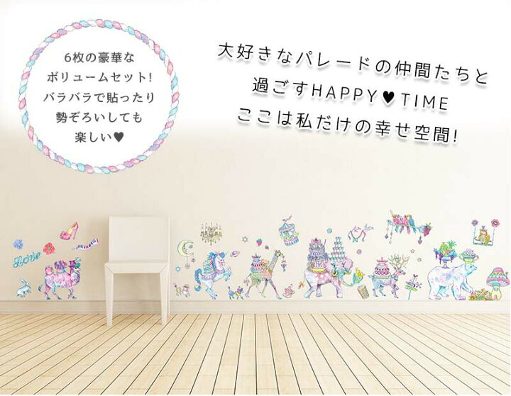 楽天市場 ウォールステッカー メール便対応 Econeco 絵子猫 エコネコ シール インテリア 壁紙 北欧 英字 動物 猫 アニマルパレード 6枚組 楽天限定 ウォールステッカーのスクウェア