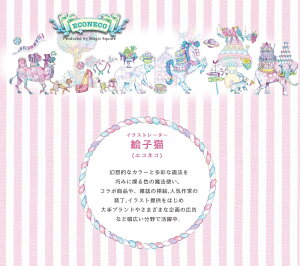楽天市場 メール便選ぶと送料無料 ウォールステッカー メール便対応 Econeco 絵子猫 エコネコ シール インテリア 壁紙 北欧 英字 動物 猫 アニマルパレード 6枚組 ウォールステッカーのスクウェア