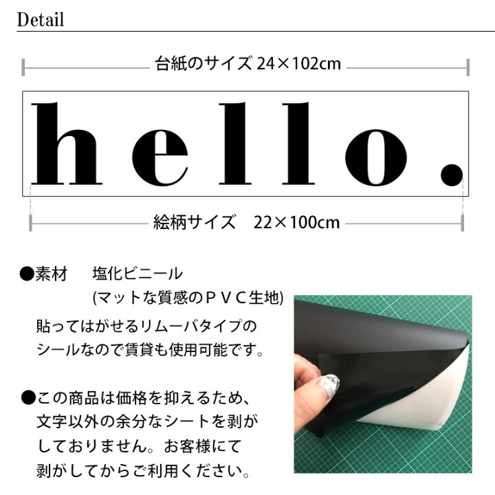 楽天市場 半額クーポン配布中 4日22時まで ウォールステッカー おしゃれ Hello モノトーン 英字 北欧 受注生産 英文 英文字 24 102cm 転写式 貼ってはがせる 賃貸ok 白黒 アルファベット 玄関 トイレ スタイリッシュ 新生活 かわいい かっこいい 海外風 メール便