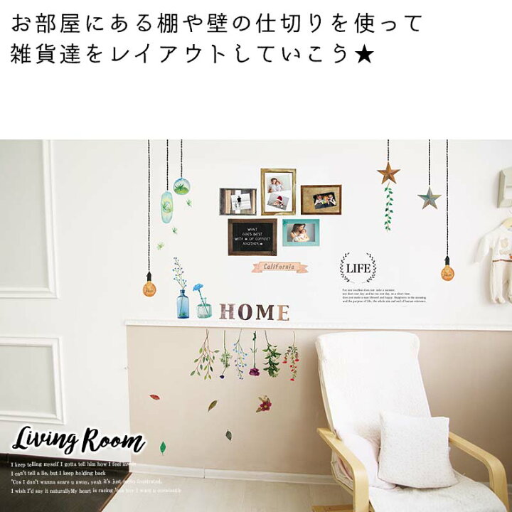 楽天市場 ウォールステッカー アウトレット おうちに帰ろう 60cm 90cm インテリア 夏 壁シール 壁紙 飾り付け 北欧 木 トイレ 子供 Diy 飾りつけ シャビー シャビーシック カリフォルニア 西海岸 ビーチ ビーチハウス ドライフラワー エアプランツ 額縁 黒板 楽天市場 ウォールステッカー アウトレット おうちに帰ろう 60cm 90cm インテリア 夏 壁シール 壁紙 飾り付け 北欧 木 トイレ 子供 Diy 飾りつけ シャビー シャビーシック カリフォルニア 西海岸 ビーチ ビーチハウス ドライフラワー エアプランツ 額縁 黒板