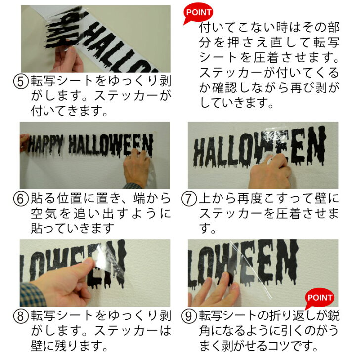 楽天市場 ウォールステッカー ハロウィン 飾りつけ 店内装飾 タイトル ロゴ ハロウィンフォントステッカー ブラット Mサイズ 幅40cm 転写式 貼ってはがせる 賃貸ok 内装 飾り イベント パーティー 英字 フォント Happy Halloween ホラー 血 字体 怖い 看板 受注生産