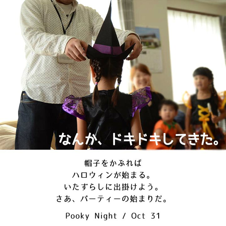 楽天市場 ハロウィン 衣装 子供 仮装 コスプレ 帽子 男の子 女の子 トンガリ ハット コスチューム 変装 ハロウィン 衣装 子供 仮装 かぼちゃ パンプキン 魔女 悪魔 キッズ パーティー 猫 飾り ぼうし フォトジェニック ハロウィン雑貨 ウォールステッカーの
