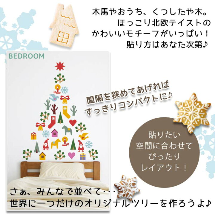 でおすすめアイテム ウォールステッカー サンタさんとクリスマスツリー 飾り 壁紙 サンタクロース クリスマス雰囲気 店舗 子供部屋 リビング 幼稚園壁飾りに Ay17 Supplystudies Com