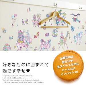 楽天市場 ウォールステッカー Econeco アニマルパレード 60 90cm サイズ Econeco Animalparade 絵子猫 エコネコ シール式 インテリア 壁紙 北欧 木 身長計 英字 時計 猫 トイレ マスキングテープ Diy パーティ エアプランツ 花 ウォールステッカーのスクウェア