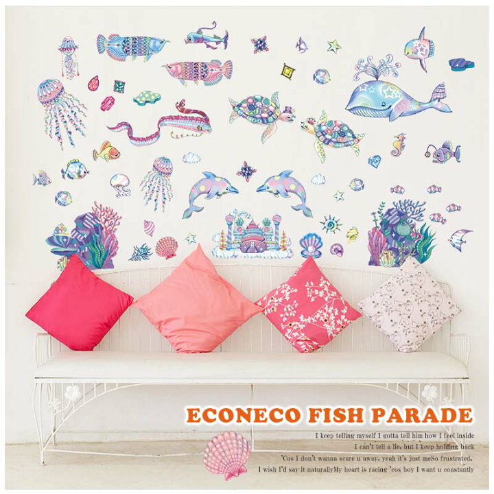 当店限定販売 ウォールステッカー はがせる シール 壁紙 Econeco フィッシュパレード サイズ 8枚組 絵子猫 エコネコ Supplystudies Com