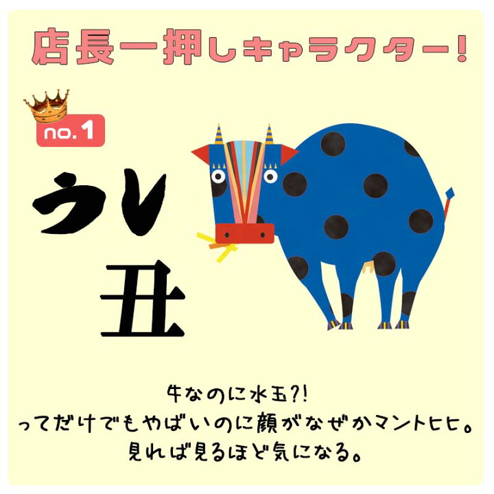 楽天市場 正月 飾り お正月 干支 知育ステッカー ビビッド干支 3枚組 十二支 動物 アニマル シール トイレ 入園 入学 知育 男の子 女の子 日本 和風 和柄 子供部屋 キッズルーム 子供 ギフト プレゼント お祝い ウォールステッカーのスクウェア 楽天市場 正月 飾り お正月 干支 知育ステッカー ビビッド干支 3枚組 十二支 動物 アニマル シール トイレ 入園 入学 知育 男の子 女の子 日本 和風 和柄 子供部屋 キッズルーム 子供 ギフト プレゼント お祝い ウォールステッカーのスクウェア
