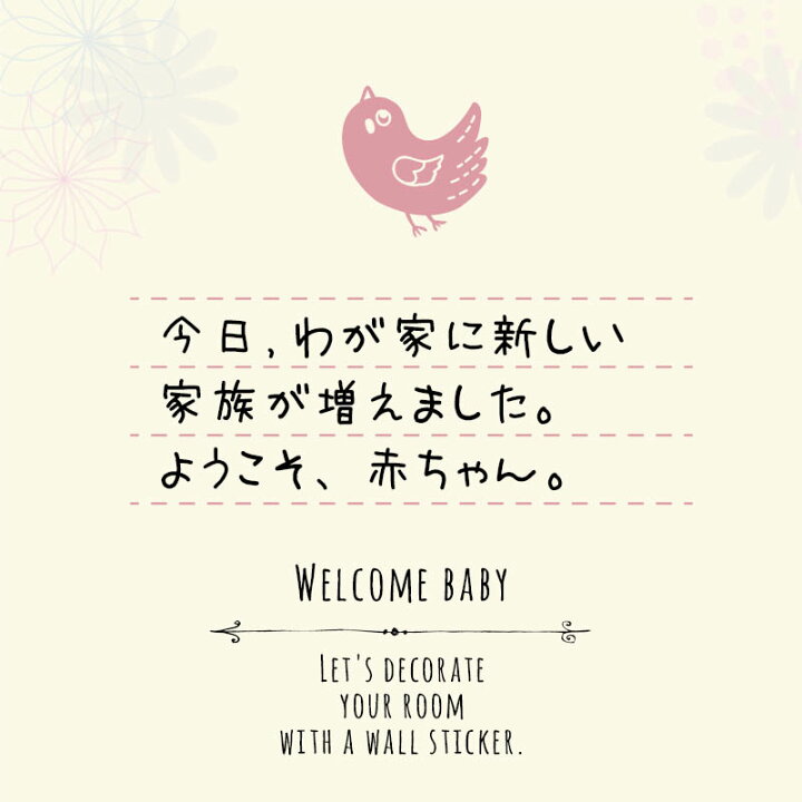 楽天市場 ウェルカムベイビー 3枚組 数字パーツ付き ウォールステッカー 誕生日 ハーフバースデー パーティー 飾り バースデー お祝い 飾りつけ フォトブース 100日 記念写真 女の子 男の子 かわいい ウォールステッカーのスクウェア 楽天市場 ウェルカムベイビー 3枚組 数字パーツ付き ウォールステッカー 誕生日 ハーフバースデー パーティー 飾り バースデー お祝い 飾りつけ フォトブース 100日 記念写真 女の子 男の子 かわいい ウォールステッカーのスクウェア