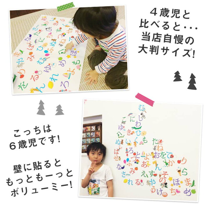 ウォールステッカー はがせる あいうえお ひらがな表 シール 壁紙 飾り 高速配送 シール ウォールステッカー はがせる あいうえお ひらがな表 シール 壁紙 飾り 高速配送 シール