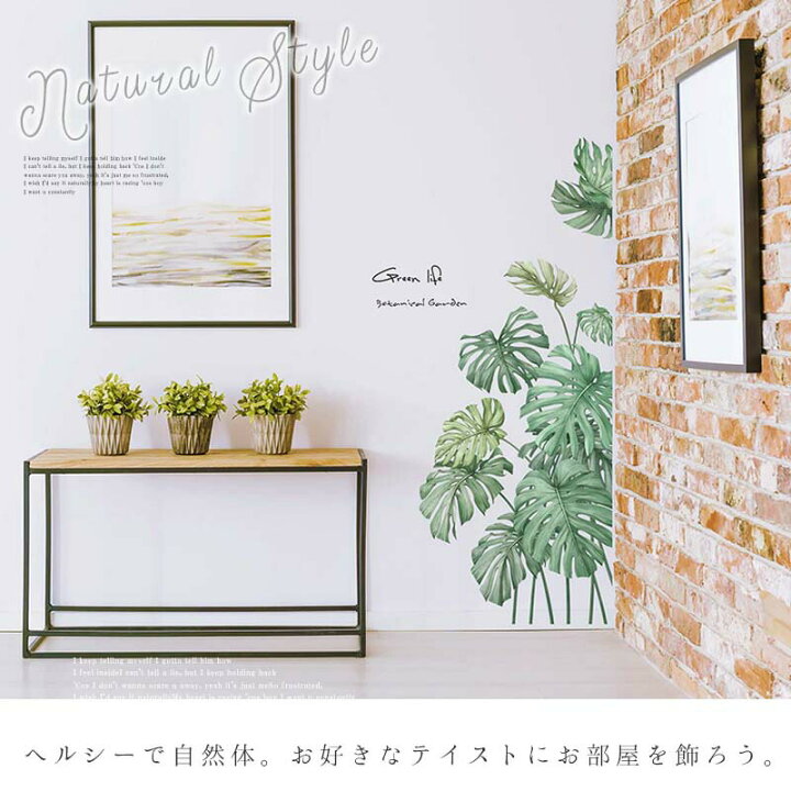 保証書付 転写タイプ 大判 高級 ウォールステッカー モンステラ グリーン 植物 観葉植物 木 壁傷 汚れ隠し インテリア キッチン リビング 子供部屋 トイレ 壁紙 壁シール かわいい 北欧 Fucoa Cl