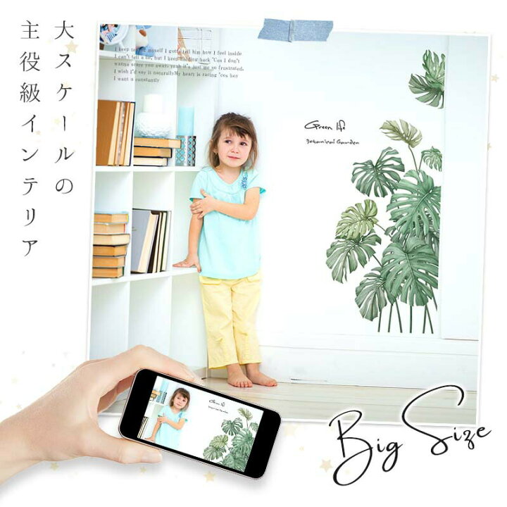 楽天市場 ウォールステッカー 壁 シール モンステラ ハワイ 夏 背の高いモンステラ 60 90cm シール式 大きいサイズ 大判サイズ 貼ってはがせる 賃貸ok 壁紙 観葉植物 グリーン ヤシの木 プルメリア Hawaii 南国 トロピカル ウォールステッカーのスクウェア