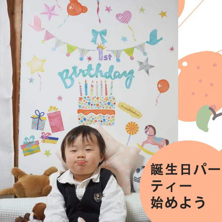楽天市場】ウォールステッカー 【優しさに包まれて】 バースデー ハーフバースデー 誕生日 飾り付け 壁シール 賃貸OK 壁紙 貼ってはがせる パーティー 1歳 男 女 即日発送 北欧 英字 お祝い プレゼント : ウォールステッカーのスクウェア 楽天市場】ウォールステッカー 【優しさに包まれて】 バースデー ハーフバースデー 誕生日 飾り付け 壁シール 賃貸OK 壁紙 貼ってはがせる パーティー 1歳 男 女 即日発送 北欧 英字 お祝い プレゼント : ウォールステッカーのスクウェア