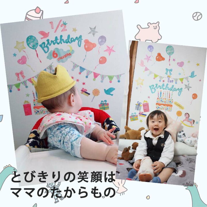 楽天市場】ウォールステッカー 【優しさに包まれて】 バースデー ハーフバースデー 誕生日 飾り付け 壁シール 賃貸OK 壁紙 貼ってはがせる パーティー 1歳 男 女 即日発送 北欧 英字 お祝い プレゼント : ウォールステッカーのスクウェア 楽天市場】ウォールステッカー 【優しさに包まれて】 バースデー ハーフバースデー 誕生日 飾り付け 壁シール 賃貸OK 壁紙 貼ってはがせる パーティー 1歳 男 女 即日発送 北欧 英字 お祝い プレゼント : ウォールステッカーのスクウェア