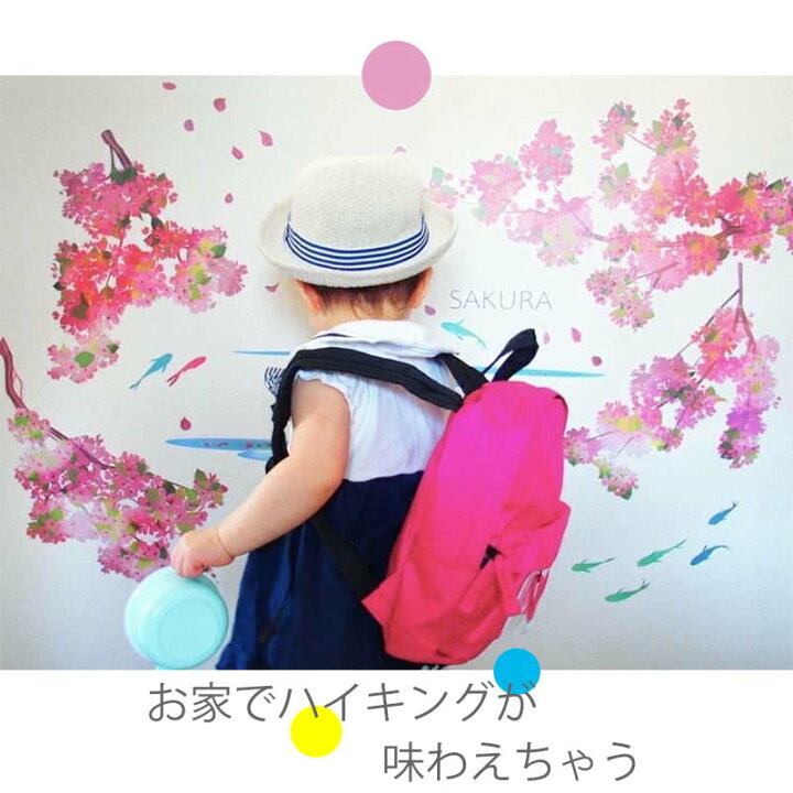 楽天市場 ウォールステッカー 桜 春 ハルヨ コイ 3枚組 貼ってはがせる 壁 シール 壁紙 シール 飾り 装飾 北欧 かわいい 子ども 和柄 花 木 金魚 日本 節句飾り 入園式 卒園式 入学式 卒業式 ウォールステッカーのスクウェア