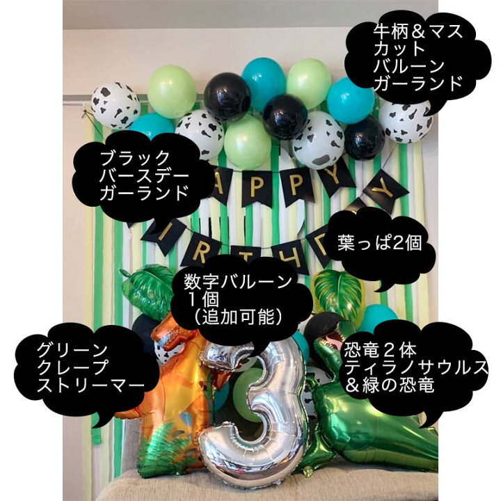 楽天市場 フォトブースセット 恐竜デコレ 誕生日 デコレ クレープストリーマー 風船 バルーン 数字 ガーランド バースデー ハーフバースデー 1歳 2歳 男の子 女の子 パーティー セット 飾り 飾り付け お祝い デコレ ウォールステッカーのスクウェア