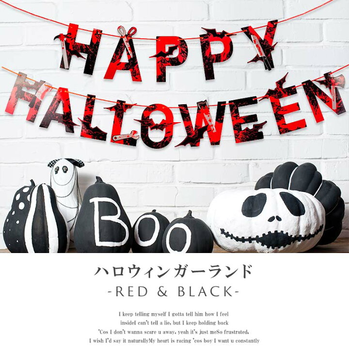 楽天市場 ハロウィン 飾り リトルデーモン 雑貨 装飾 Halloween 飾りつけ ハロウィン雑貨 ハロウィンパーティー イベント パーティーグッズ 赤 バルーン ウォールステッカーのスクウェア 楽天市場 ハロウィン 飾り リトルデーモン 雑貨 装飾 Halloween 飾りつけ ハロウィン雑貨 ハロウィンパーティー イベント パーティーグッズ 赤 バルーン ウォールステッカーのスクウェア