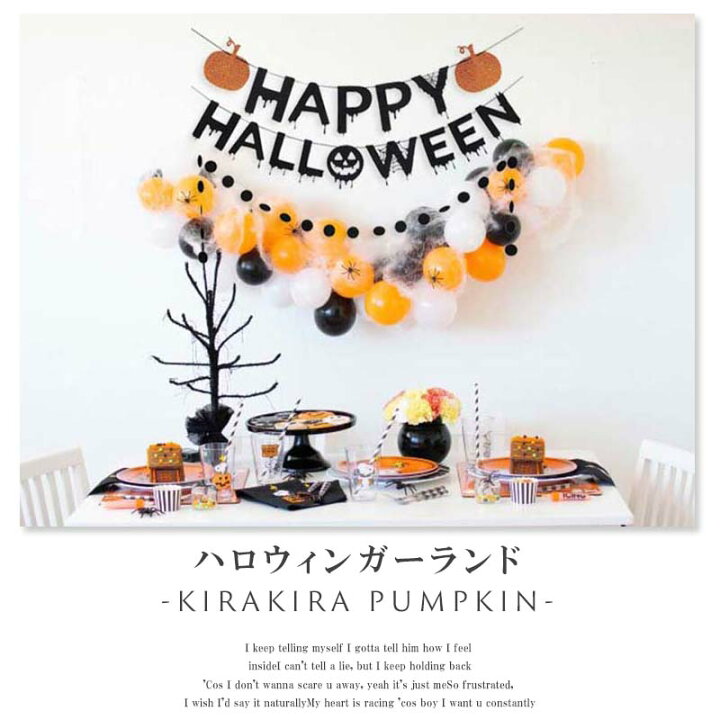 楽天市場】ハロウィン 飾り ガーランド 【ハロウィンガーランドE】フェルト パーティー 飾り付け 装飾 店内装飾 キッズ 子ども 蜘蛛 骸骨 かぼちゃ おばけ お化け ホラー 怖い : ウォールステッカーのスクウェア 楽天市場】ハロウィン 飾り ガーランド 【ハロウィンガーランドE】フェルト パーティー 飾り付け 装飾 店内装飾 キッズ 子ども 蜘蛛 骸骨 かぼちゃ おばけ お化け ホラー 怖い : ウォールステッカーのスクウェア