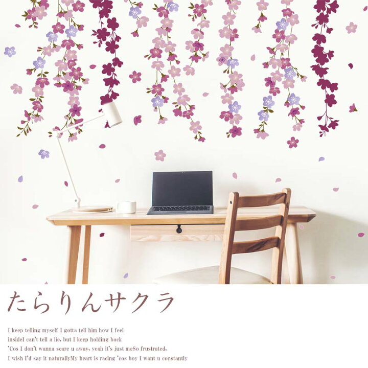 楽天市場 ウォールステッカー たらりんサクラ 貼ってはがせる 賃貸ok 大きい 壁紙 壁 シール 北欧 おしゃれ 植物 身長計 桜 さくら しだれ桜 入園 入学 卒園 卒業 春 花 エレガント ピンク 箔押し ウォールステッカーのスクウェア