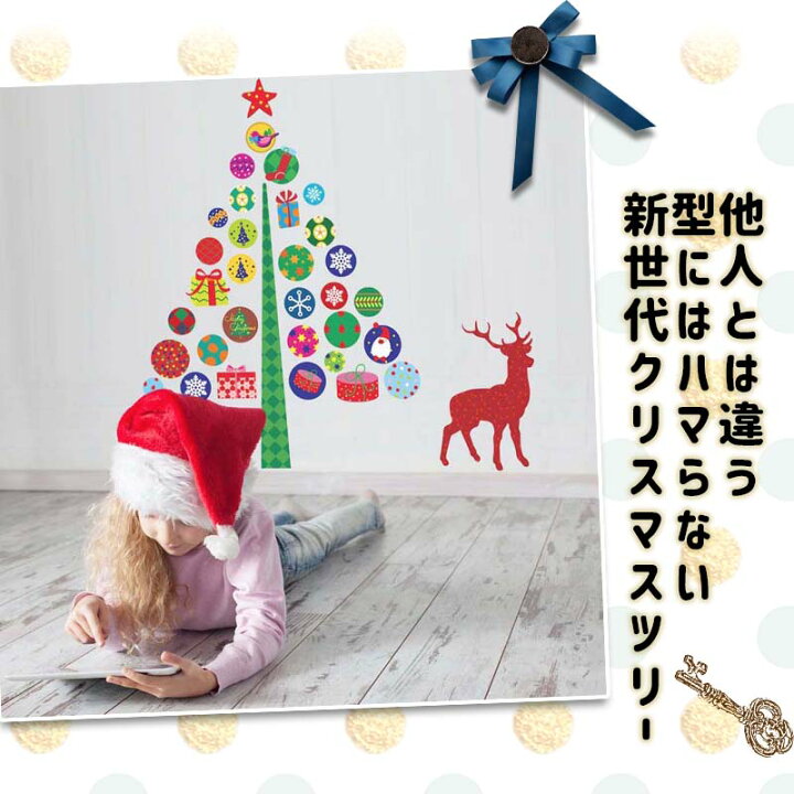 ウォールステッカー クリスマスツリー クリスマス 壁紙 貼ってはがせる 賃貸ok大きい 木 花 窓 海 おしゃれ 高級感 北欧 動物 猫 リース W0057 ウォールステッカーのスクウェア 通販 Studiodeiure It