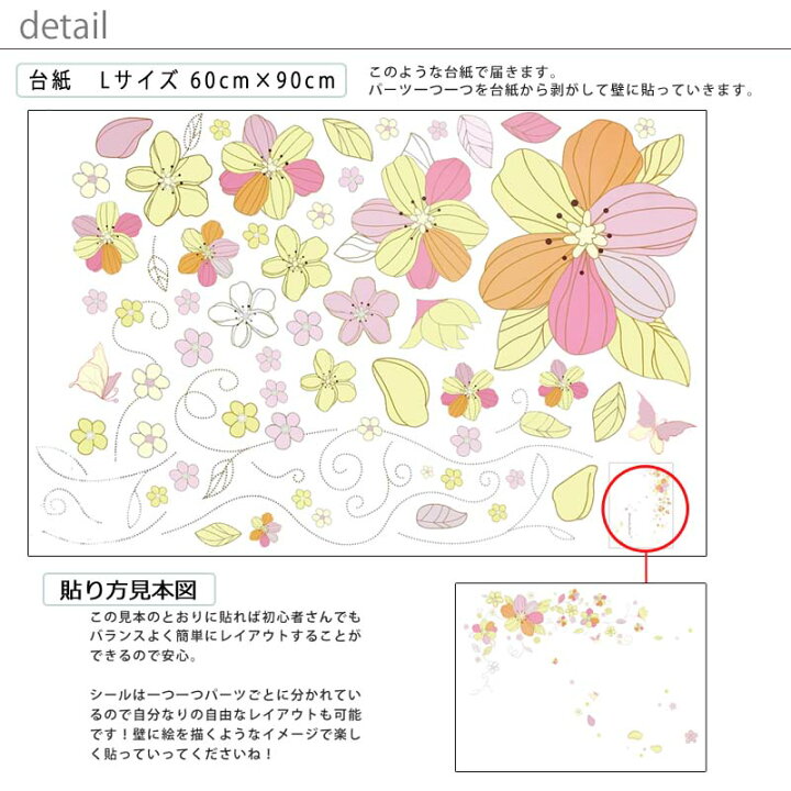 楽天市場 ウォールステッカー パステルシャワー 60 90 Cm シール式 花 北欧 英字 剥がせる インテリア Wall Sticker 壁紙 子供 キッズ 植物 雑貨 パーティー デコ Diy 観葉植物 トイレ 飾りつけ 子供の日 こどもの日 剥がせる 新生活 ウォールステッカーのスクウェア