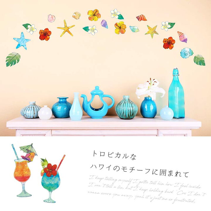 楽天市場 25日はエントリー カード利用でp5倍 ウォールステッカー ハワイ 南国 Hawai ハワイアン イルカ ホヌ フロムハワイ 60 90cm シール式 大判サイズ 貼ってはがせる 壁シール 壁紙 賃貸ok おしゃれ モンステラ ハイビスカス プルメリア ワイキキ オアフ島