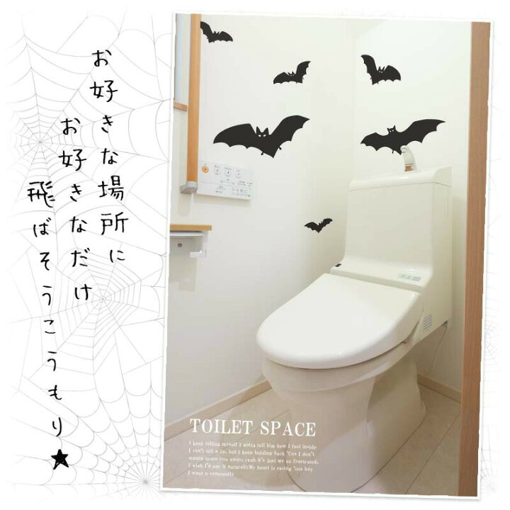 楽天市場】ウォールステッカー ハロウィン こうもり 蝙蝠 コウモリ 【 こうもりフレーク 】 貼ってはがせる 壁 シール 壁紙 飾り付け 飾り 秋 モノトーン 受注印刷 : ウォールステッカーのスクウェア 楽天市場】ウォールステッカー ハロウィン こうもり 蝙蝠 コウモリ 【 こうもりフレーク 】 貼ってはがせる 壁 シール 壁紙 飾り付け 飾り 秋 モノトーン 受注印刷 : ウォールステッカーのスクウェア