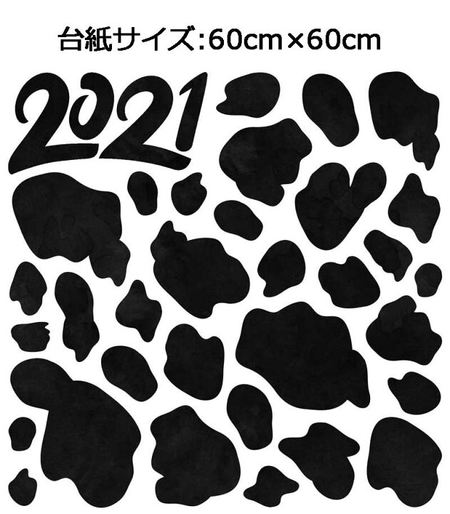 楽天市場 ウォールステッカー お正月 冬 21 牛柄 貼ってはがせる 壁 シール 壁紙 和柄 牛 モノトーン 牛柄 アニマル柄 受注印刷 ウォールステッカーのスクウェア