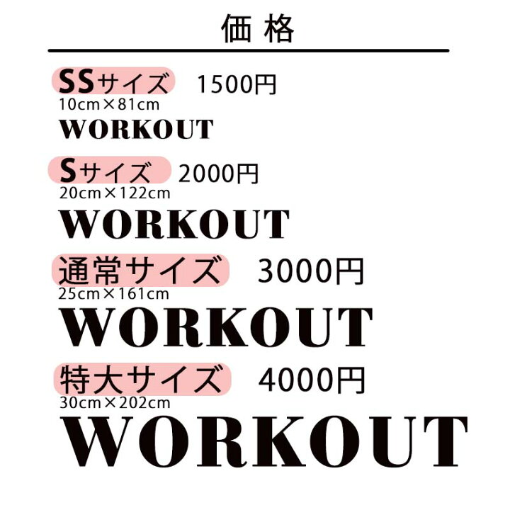 楽天市場 ウォールステッカー モノトーン 英字 筋トレ 受注生産 Workout 通常サイズ 162cm 転写式 貼ってはがせる 賃貸ok 壁シール ジム トレーニング 壁紙 白黒 英語 アルファベット 英文 トイレ スタイリッシュ シンプル 新生活 一人暮らし 海外風 ウォール