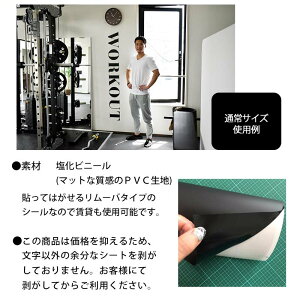 楽天市場 送料無料 ウォールステッカー モノトーン 英字 筋トレ 受注生産 Workout 通常サイズ 162cm 転写式 貼ってはがせる 賃貸ok 壁シール ジム トレーニング 壁紙 白黒 英語 アルファベット 英文 トイレ スタイリッシュ シンプル 新生活 一人暮らし 海外風