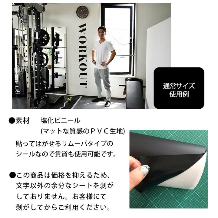 楽天市場 ウォールステッカー モノトーン 英字 筋トレ 受注生産 Workout 通常サイズ 162cm 転写式 貼ってはがせる 賃貸ok 壁シール ジム トレーニング 壁紙 白黒 英語 アルファベット 英文 トイレ スタイリッシュ シンプル 新生活 一人暮らし 海外風 ウォール