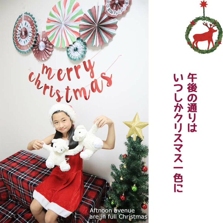 楽天市場 メール便可 クリスマス Xmas 飾り ペーパーファン バナー ガーランド赤 緑 6個 セット クリスマスペーパーファンバナーセット 誕生日 バースデー ハーフバースデー パーティー 海外風 北欧 カラフル 0歳 1歳 結婚式 二次会 飾りつけ 紙扇 丸扇 花 店内