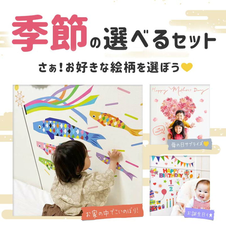 楽天市場】ウォールステッカー パーティー 飾り 【選べるイベント 