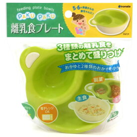 離乳食プレート　（グリーン）　プレートボール　（ベビー用　赤ちゃん用）　日本製