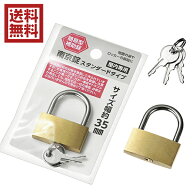 南京錠　スタンダードタイプ　約35mm　鍵　送料無料