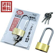 南京錠　吊長タイプ　約30mm　鍵　送料無料