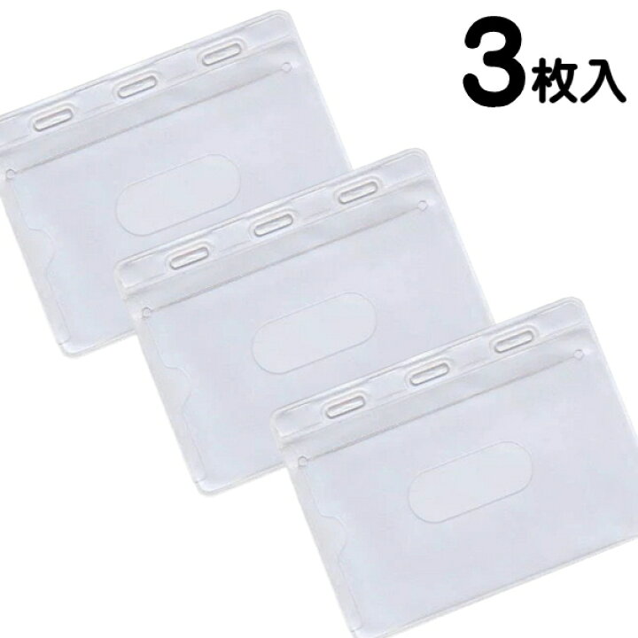 楽天市場】名札 2ポケット付 3P 名刺サイズ 【メール便対応】（1通30 