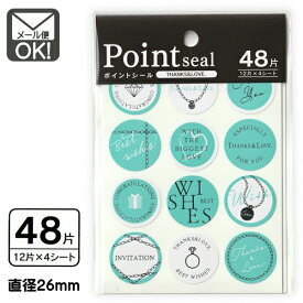 サンクス＆ラブ ポイントシール 48片 日本製 【メール便対応】（1通40個までOK！）