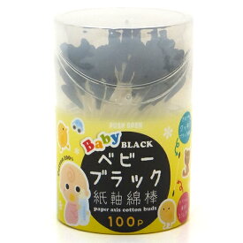 ベビーブラック紙軸綿棒100P