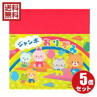 ジャンボおりがみ　折り紙　16枚入　26×26cm　日本製　5個セット　送料無料